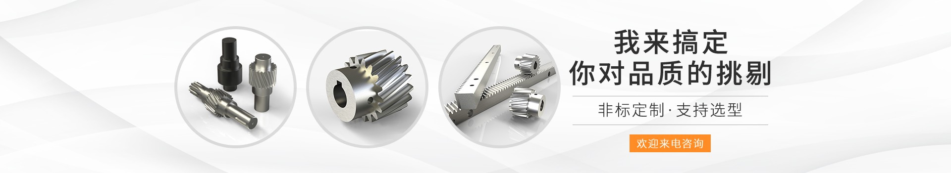 峰茂專注精密直齒輪、斜齒輪加工，40年廠家品質保障